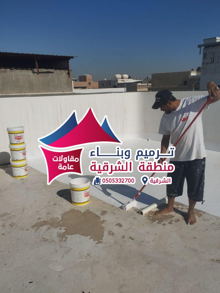 عزل مائي احترافي لأسطح الفلل بالرياض